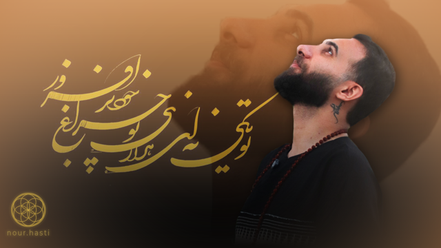 تغییر نگرش؛ نگرش ما جهانمان را میسازد...